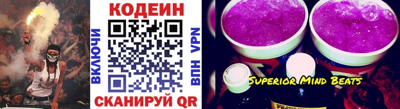 Кодеин напиток Lean (лин)  Купить закладки  Мурино 
