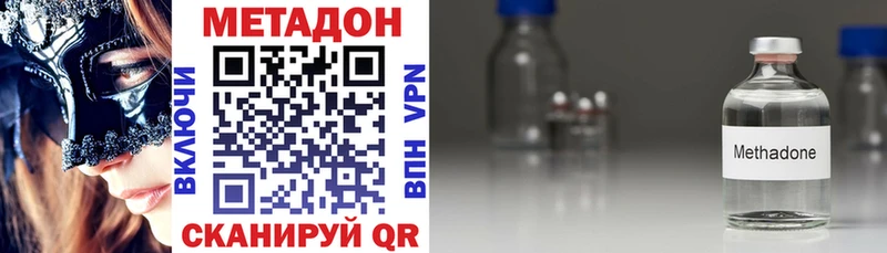МЕТАДОН кристалл  Купить закладки  Мурино 